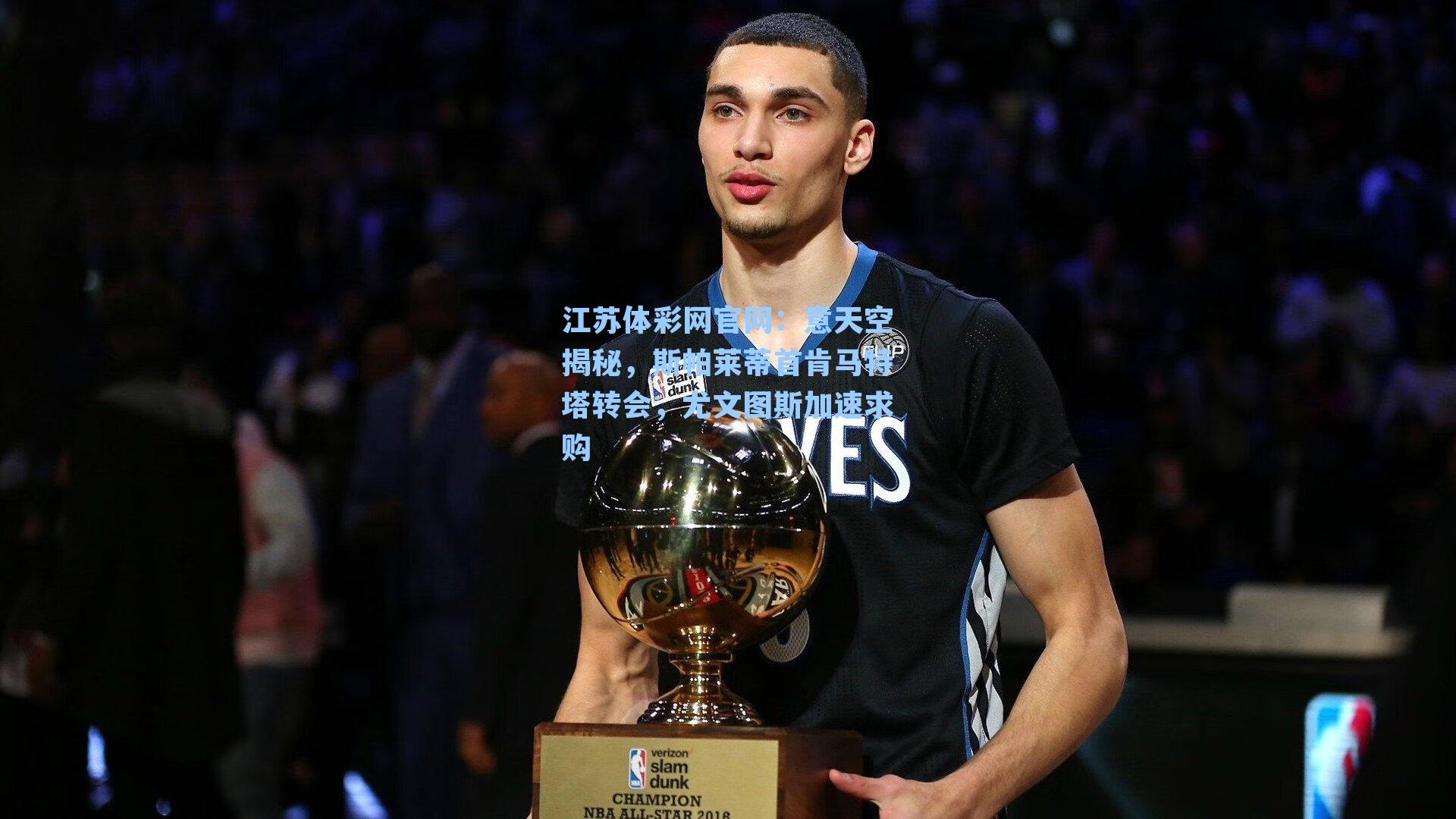 意天空揭秘,斯帕莱蒂首肯马特塔转会,尤文图斯加速求购