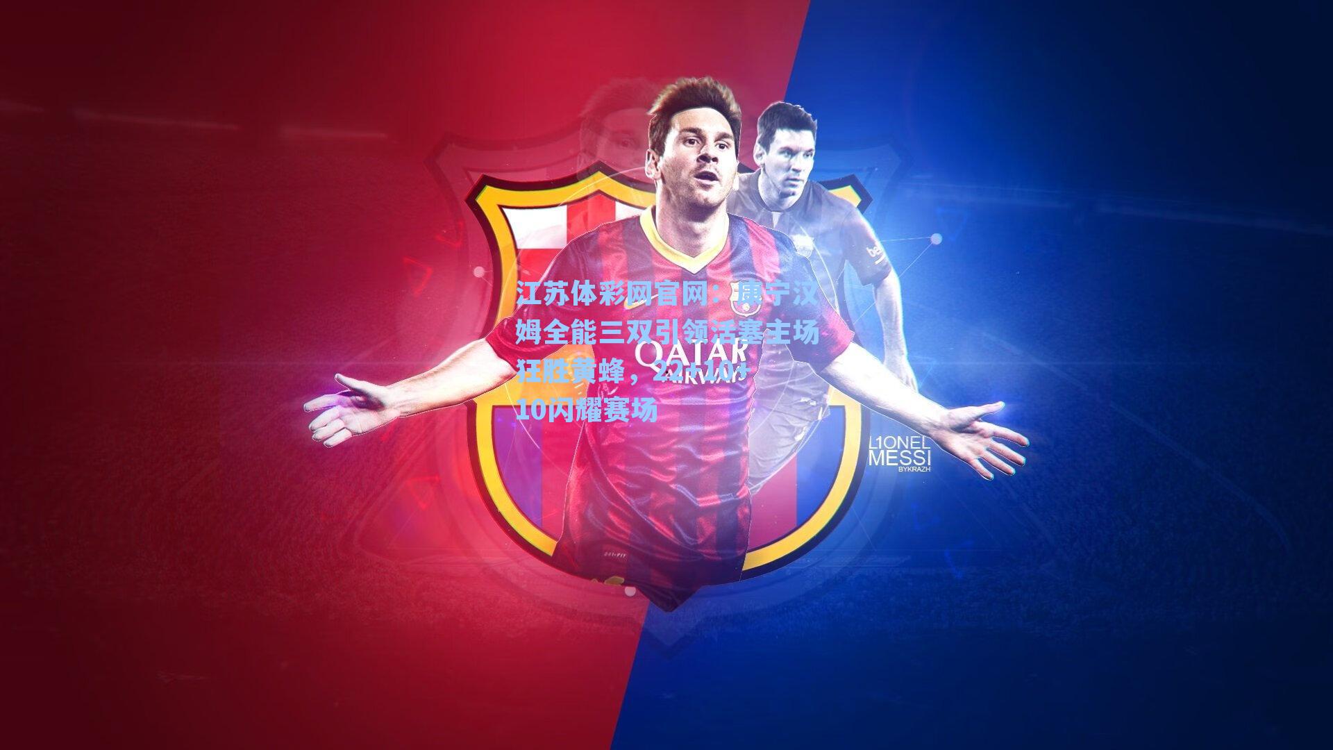 康宁汉姆全能三双引领活塞主场狂胜黄蜂，22+10+10闪耀赛场