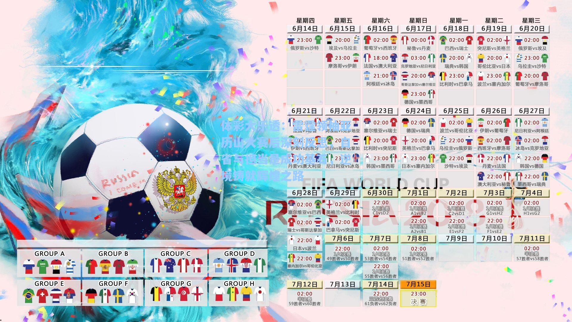 雷霆领袖亚历山大赛后深刻反思，自省与担当是成功基石，逆境铸就辉煌之路