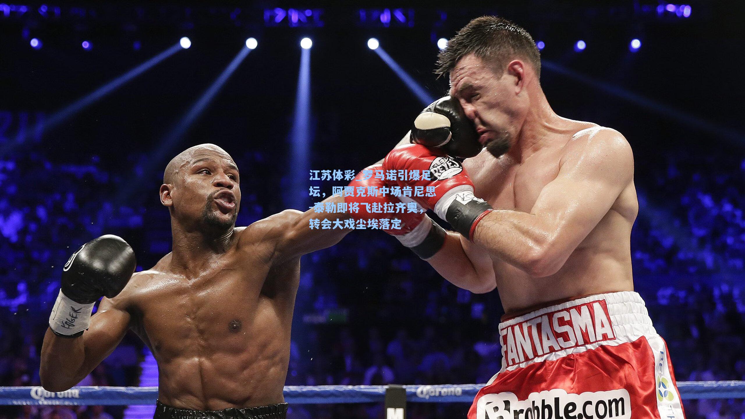 罗马诺引爆足坛,阿贾克斯中场肯尼思-泰勒即将飞赴拉齐奥,转会大戏尘埃落定